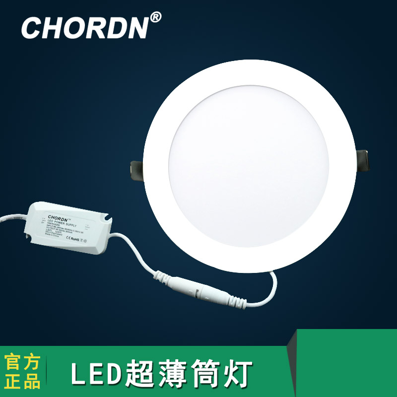 CHORDN led超薄筒灯开孔15.5公分12W筒灯嵌入式LED天花灯防雾灯