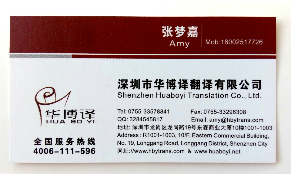 工程翻譯圖片/工程翻譯樣板圖 (2)