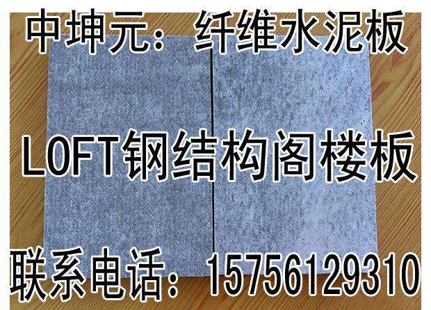 供应淮北9cm轻质实心复合隔墙板中坤元图片