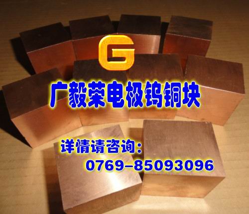 W75鎢銅棒 進口鎢銅W75圖片