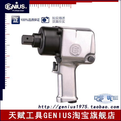 天赋工具GENIUS气动扳手