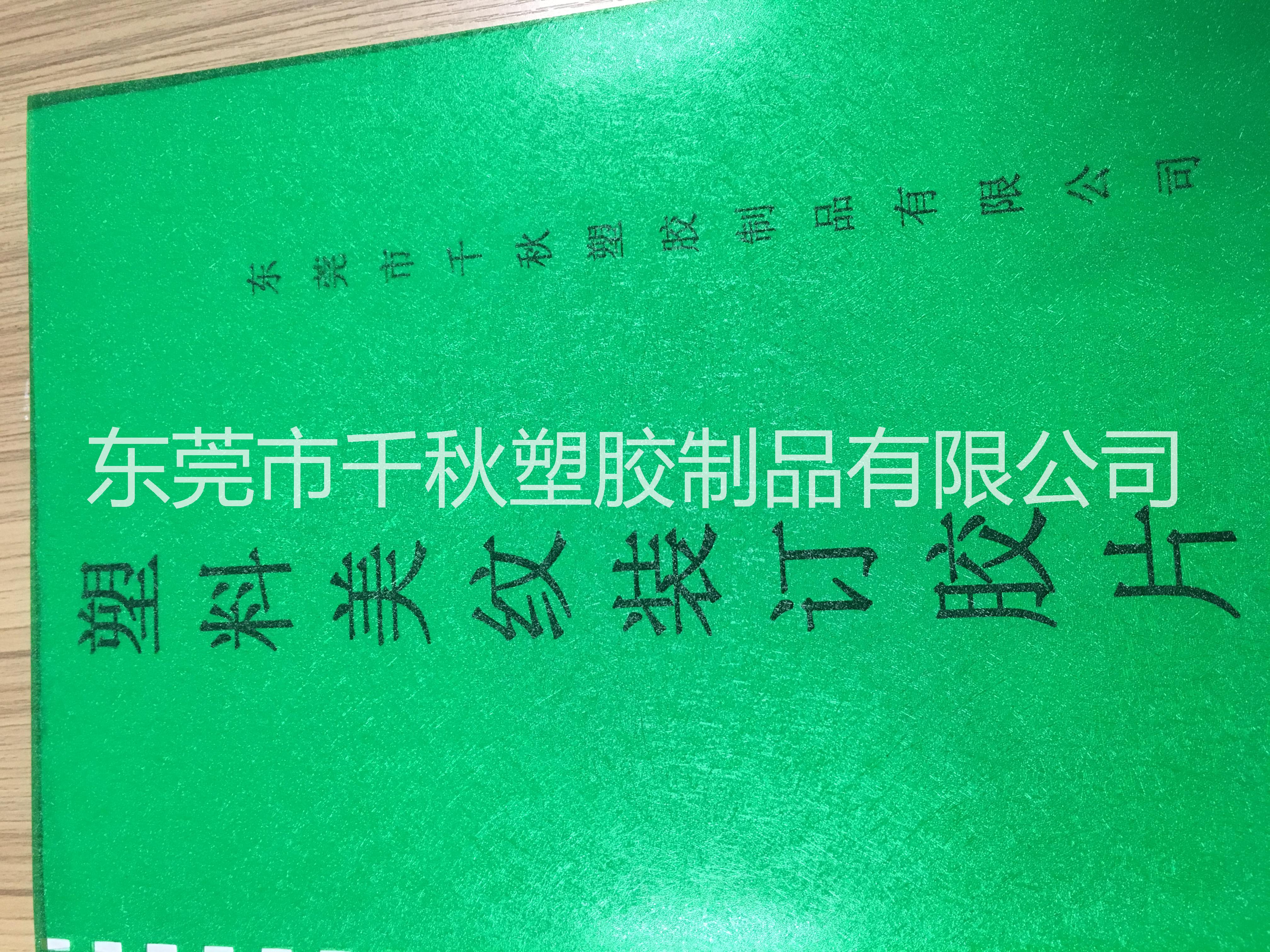 PVC裝訂膠片  A4封面膠片
