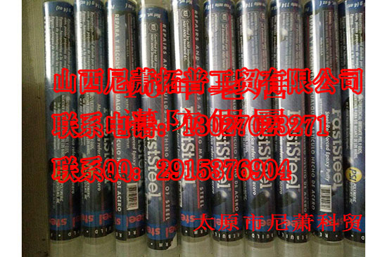 速成鋼膠棒圖片
