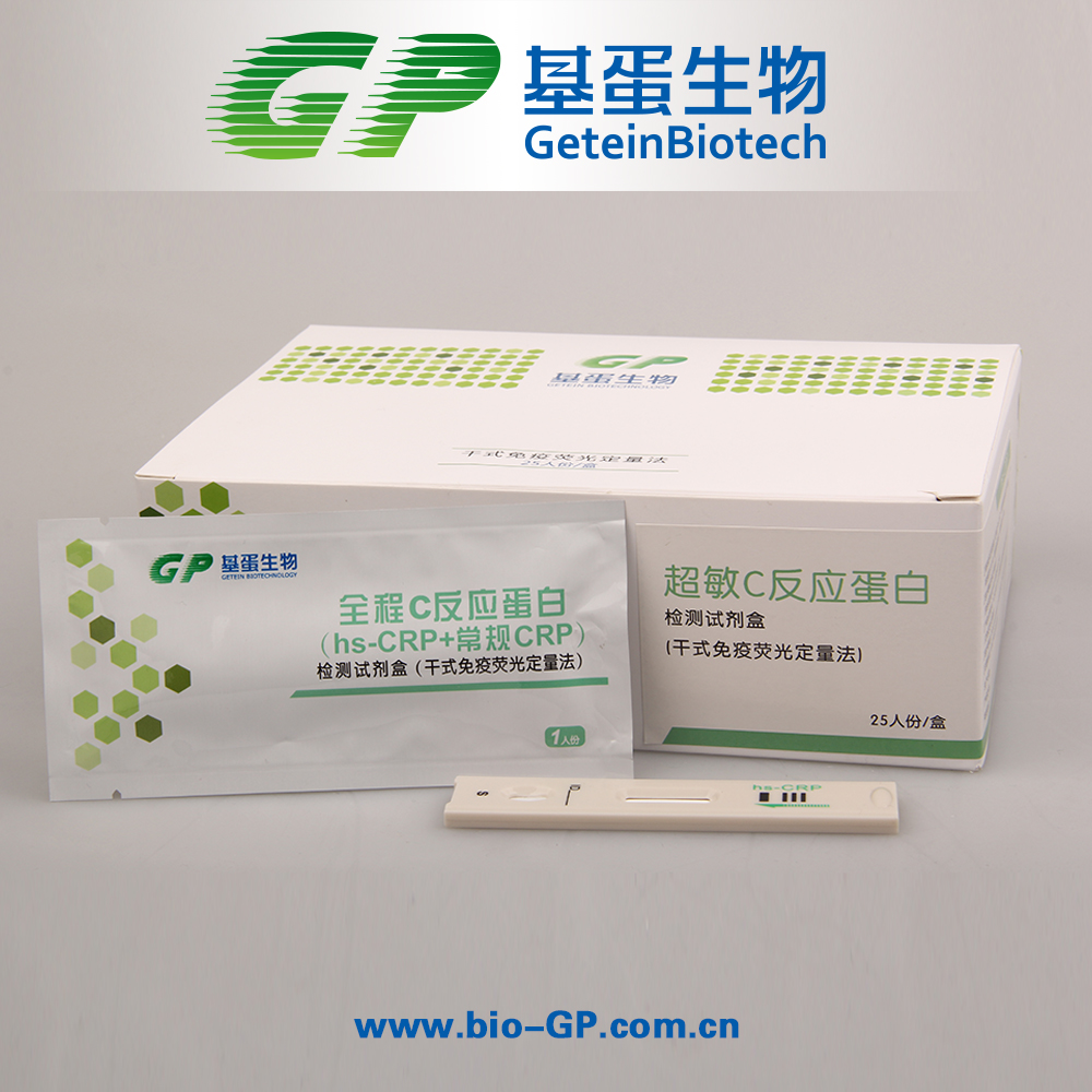 蛋白檢測(cè)試劑圖片/蛋白檢測(cè)試劑樣板圖 (3)