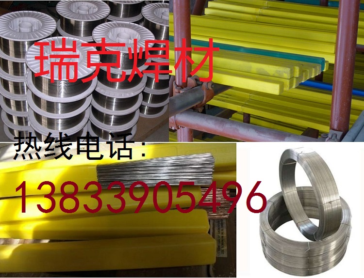 H00Cr19Ni12Mo2焊絲圖片/H00Cr19Ni12Mo2焊絲樣板圖 (3)