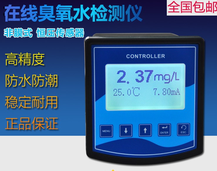 在線臭氧水檢測(cè)儀圖片/在線臭氧水檢測(cè)儀樣板圖 (1)