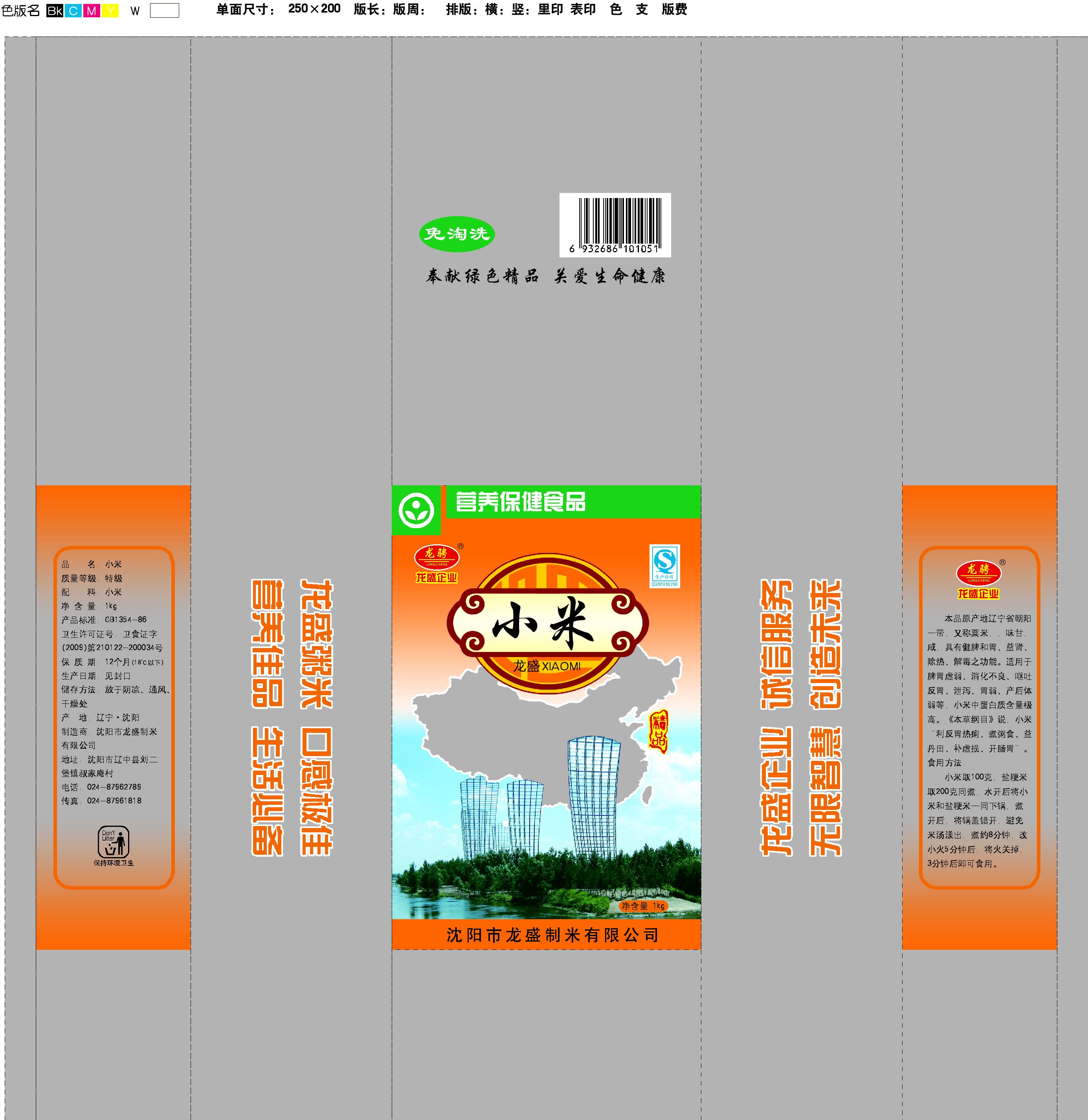 萬達先鋒彩印包裝袋圖片/萬達先鋒彩印包裝袋樣板圖 (2)