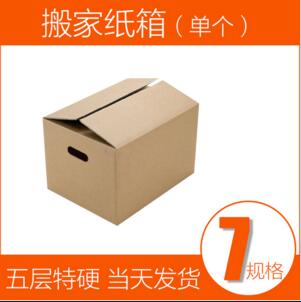 益宏紙品-特大超大號帶蓋扣手箱紙箱5層特硬加厚本地包郵-紙箱