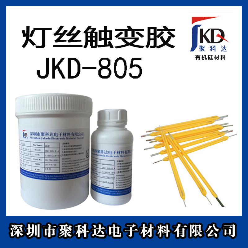 G4G9玉米膠，COB膠水圖片/G4G9玉米膠，COB膠水樣板圖 (2)