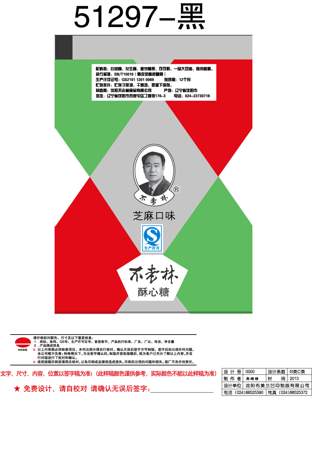 萬達(dá)先鋒塑料彩印包裝圖片/萬達(dá)先鋒塑料彩印包裝樣板圖 (3)