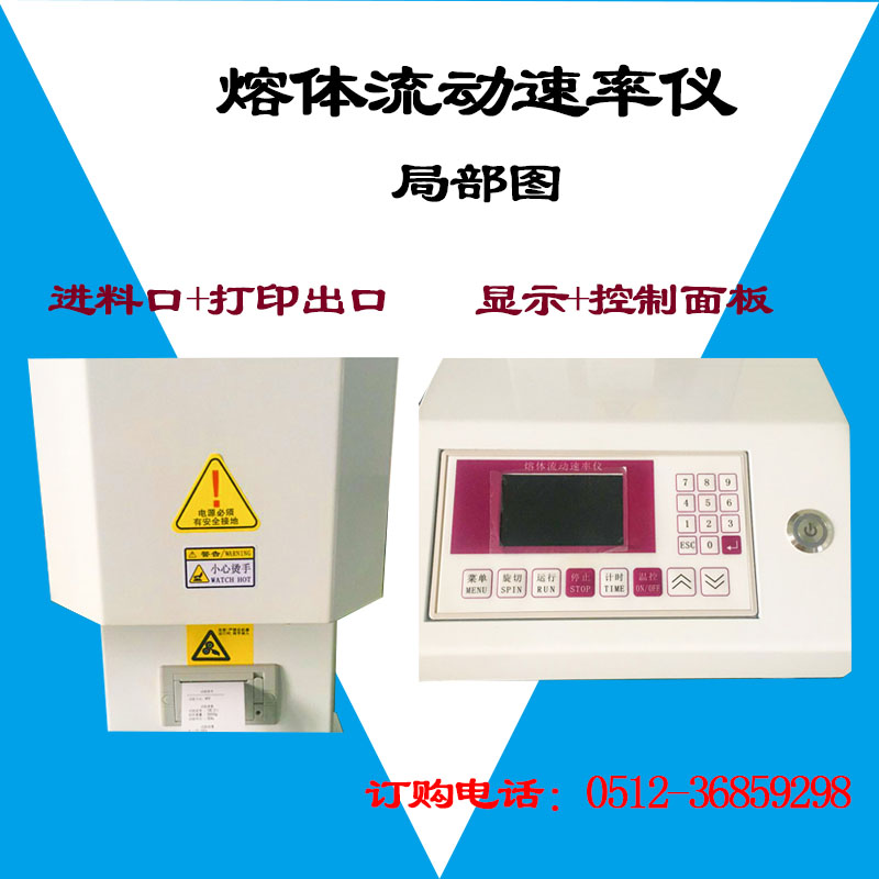 數(shù)顯熔融指數(shù)測定儀圖片/數(shù)顯熔融指數(shù)測定儀樣板圖 (2)