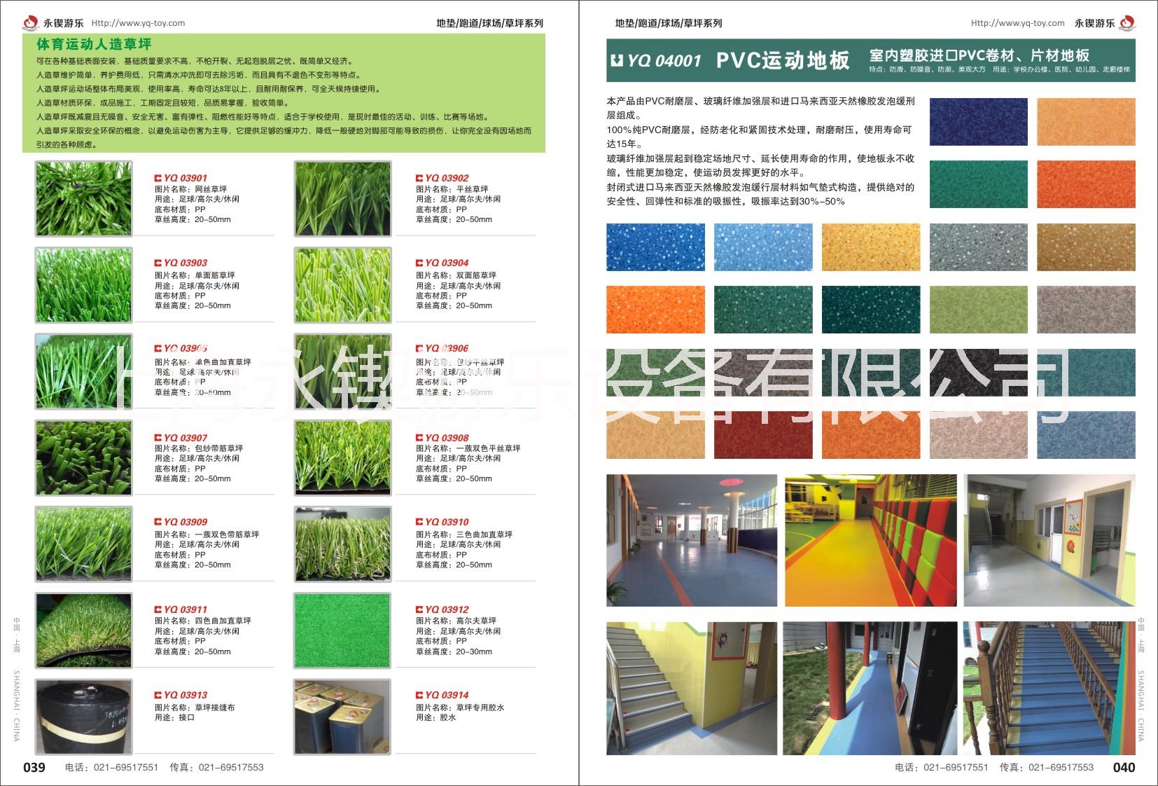地墊/跑道/球場草批發(fā) 地墊/跑道/球場價(jià)格 地墊/跑道/球場廠 地墊/跑道/球場/草坪系列