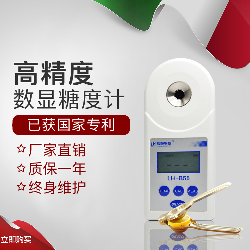 數(shù)顯水果糖度計(jì)西瓜哈密瓜甜度檢測(cè)儀甜度計(jì)