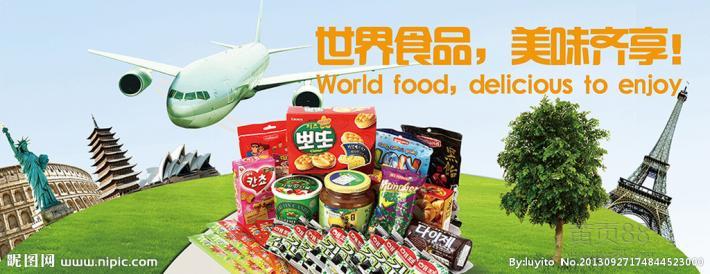 廈門進(jìn)口食品清關(guān)一般步驟圖片/廈門進(jìn)口食品清關(guān)一般步驟樣板圖 (3)