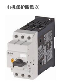 伊頓穆勒PKE電動(dòng)機(jī)保護(hù)斷路器庫(kù)圖片