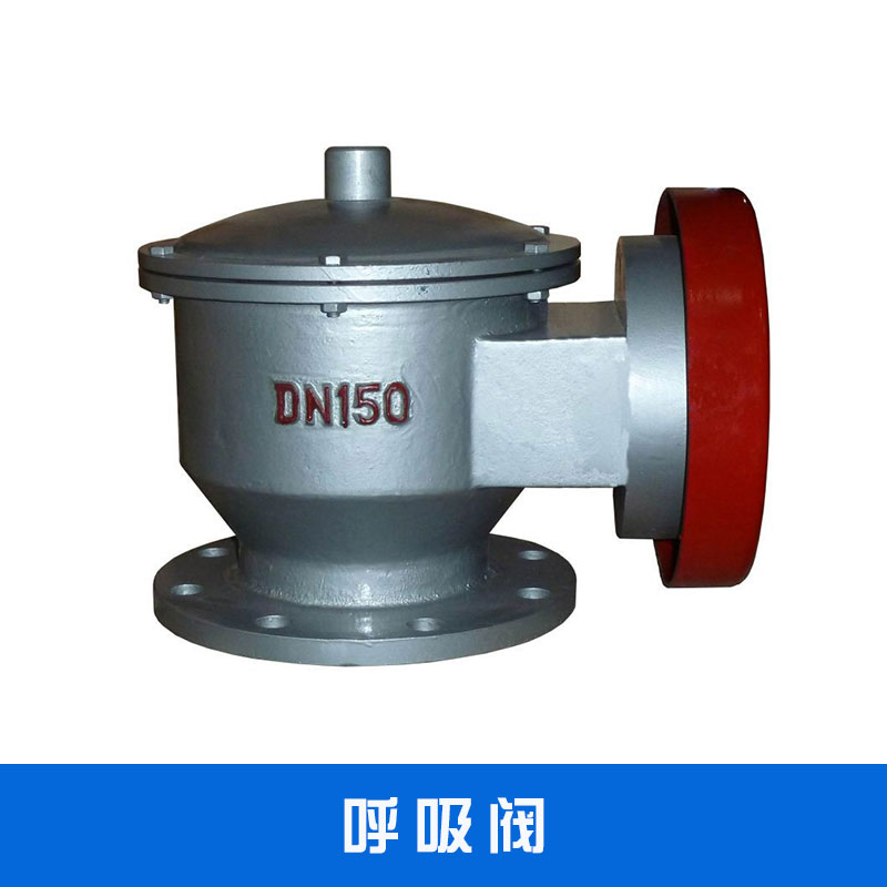呼吸閥防爆阻火水力控制直通式不銹鋼閥價格實惠呼吸閥廠家供應