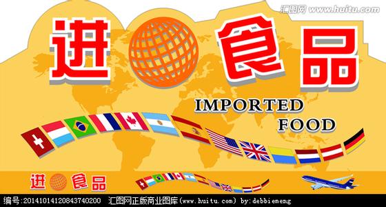 進口食品到中國清關代理公司