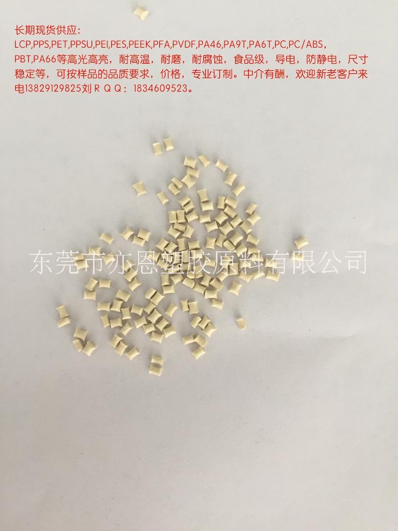 液晶聚合物圖片/液晶聚合物樣板圖 (2)