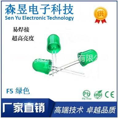 5MM椭圆超高亮绿色直插LED灯珠 f5椭圆绿光插件发光二极管长短脚  F5有边超高亮绿色LED灯珠