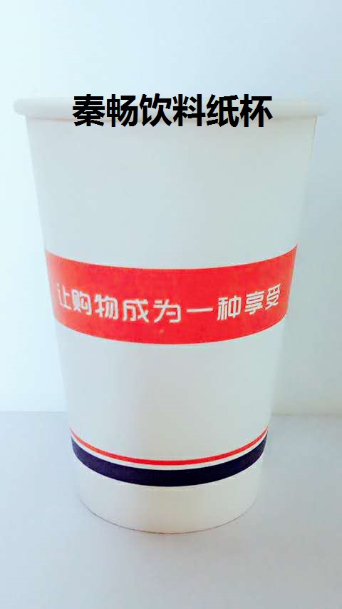 西安紙杯廣告紙杯定做榆林紙杯定做圖片