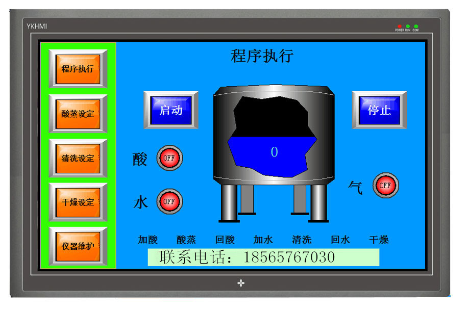人機(jī)界面7.0觸摸屏PLC一體機(jī) 可編程PLC一體機(jī)