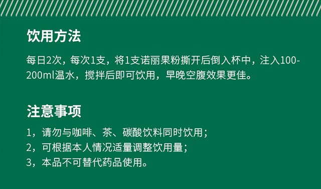 諾麗果酵素圖片/諾麗果酵素樣板圖 (4)