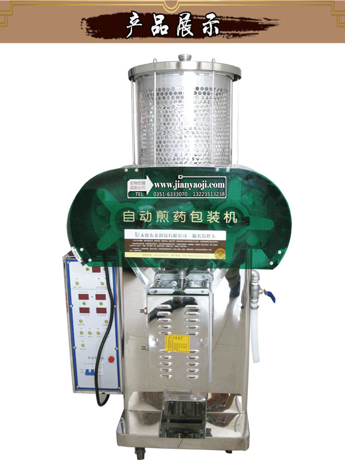 煎藥包裝一體機(jī)圖片