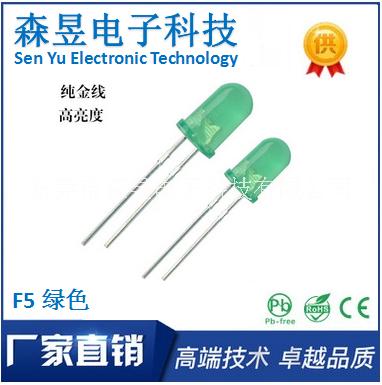 F5白色LED燈珠圖片/F5白色LED燈珠樣板圖 (4)