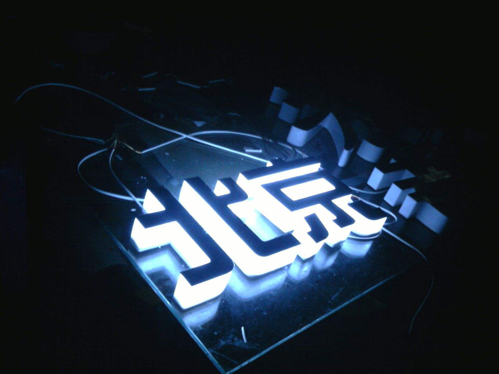 通體發(fā)光字廠家|通體發(fā)光字|通體發(fā)光字制作
