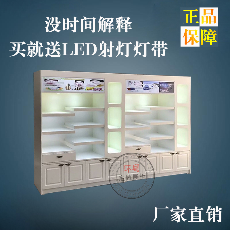 化妝品展示柜美容護(hù)膚貨架陳列柜圖片