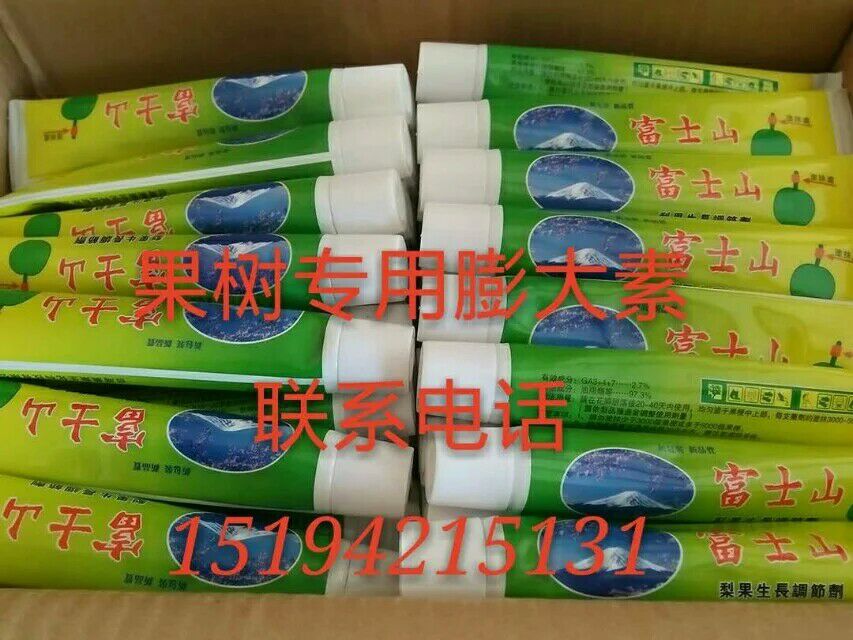 膨大素圖片/膨大素樣板圖 (2)