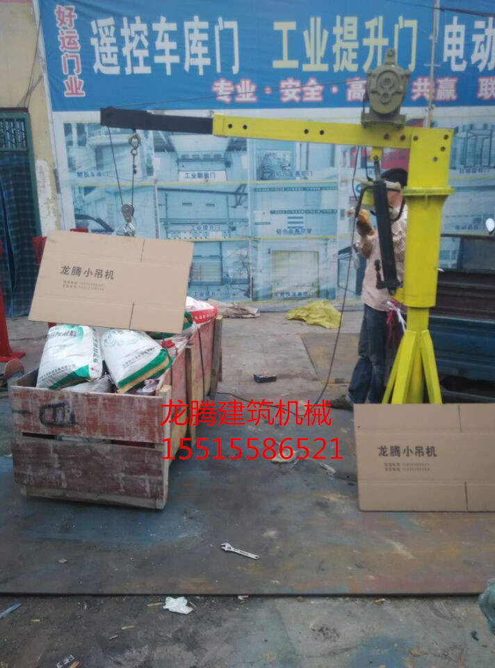 1噸2噸 定制車載電動(dòng)旋轉(zhuǎn)小吊機(jī)