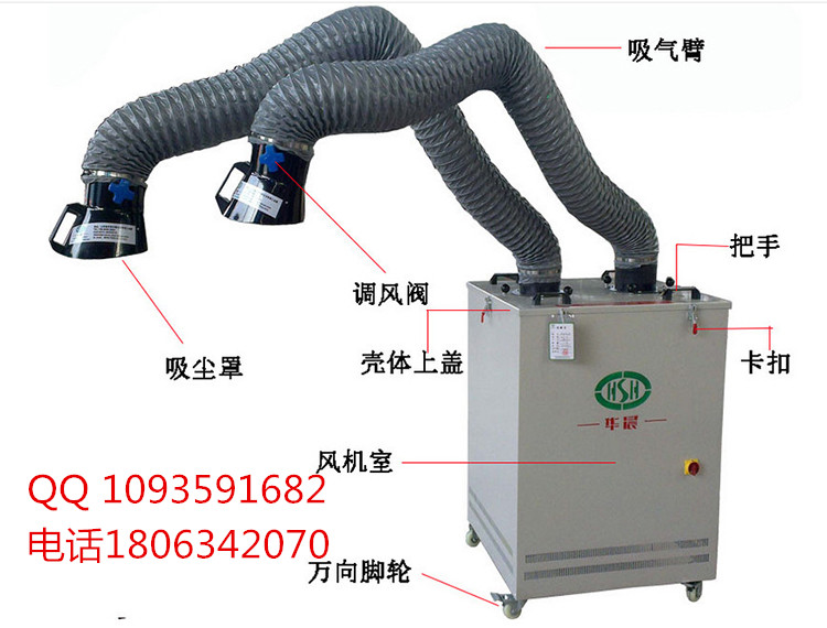 雙臂移動(dòng)式除塵器 雙工位焊煙除塵圖片/雙臂移動(dòng)式除塵器 雙工位焊煙除塵樣板圖 (4)