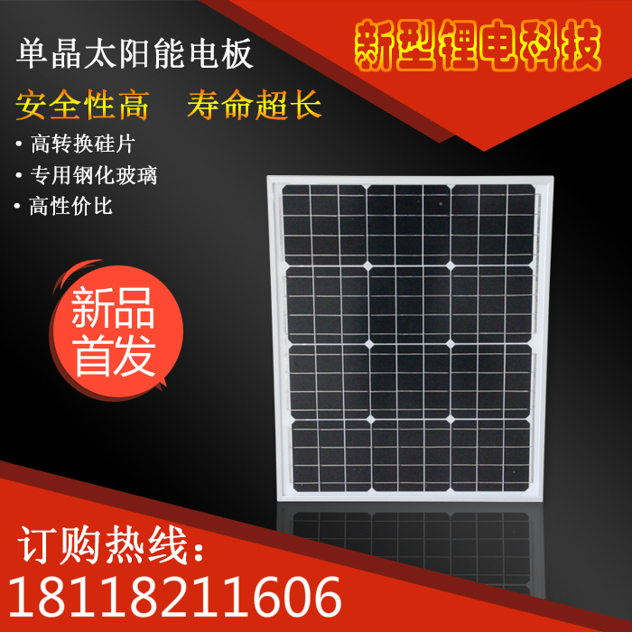 單晶多晶電池板圖片/單晶多晶電池板樣板圖 (1)