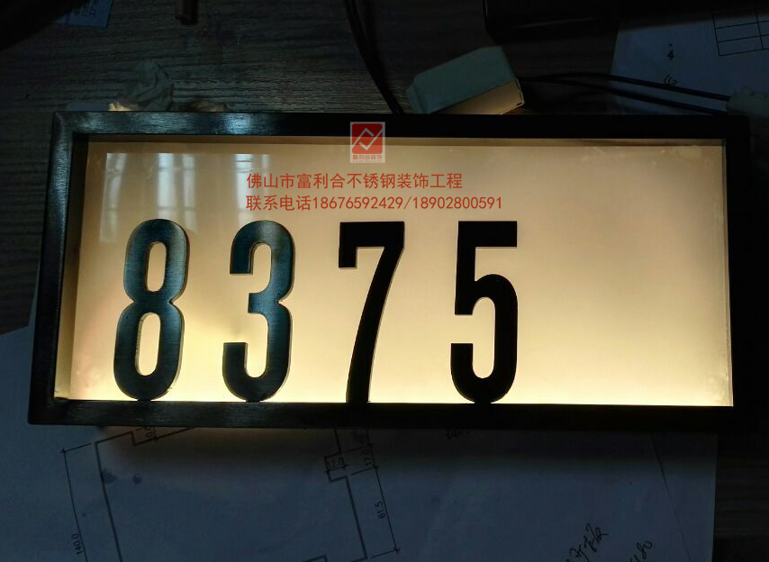 酒店不銹鋼門(mén)牌 不銹鋼房號(hào)牌