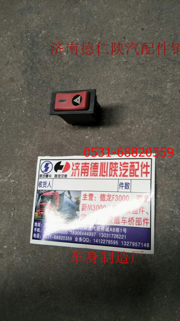 翹班開(kāi)關(guān)圖片/翹班開(kāi)關(guān)樣板圖 (3)