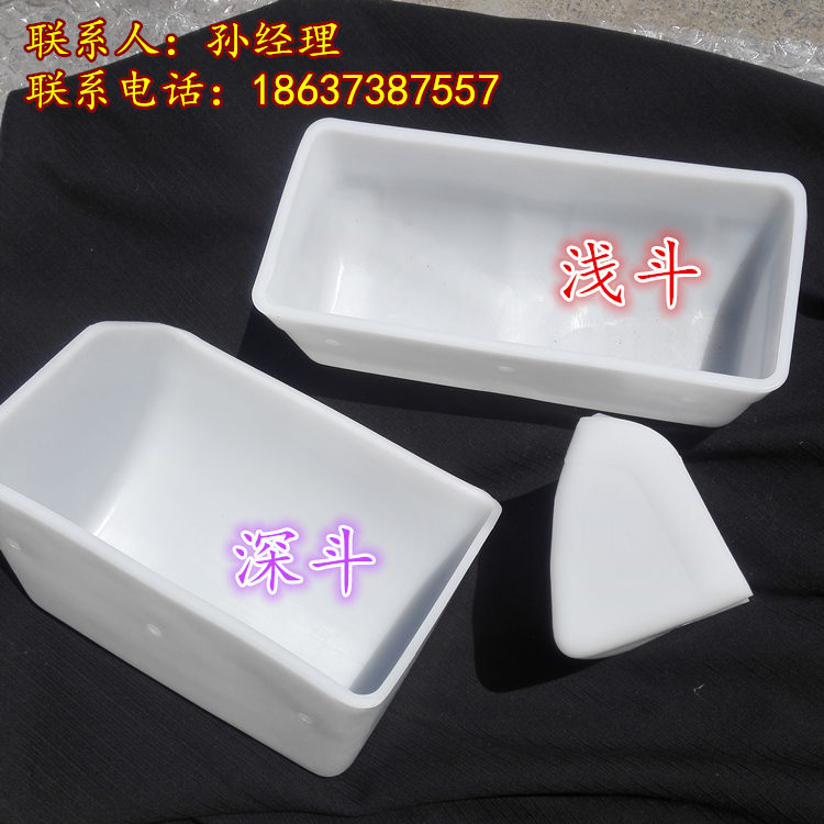 傳送斗 上料挖斗 塑料斗圖片