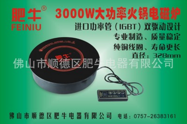廠家直銷3000W火鍋電磁爐鑲嵌式線控控制遙控控制直徑328直徑320x320mm
