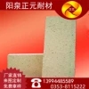 優(yōu)質(zhì)高強 一級G2高鋁磚圖片