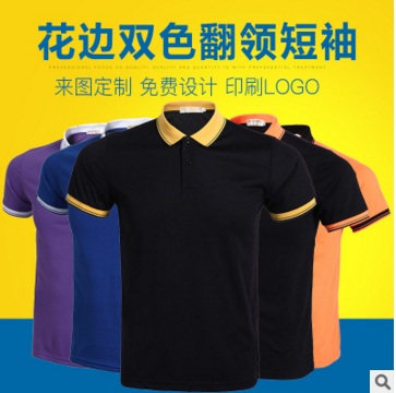 翻領(lǐng)t恤批發(fā) 文化衫廠家 廣告文化衫定制 匯朋服裝空白衫