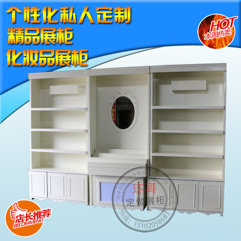化妝品貨架美容護膚彩妝展示柜