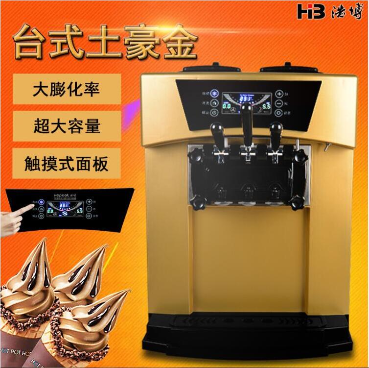 岳陽七彩冰淇淋機圖片/岳陽七彩冰淇淋機樣板圖 (4)
