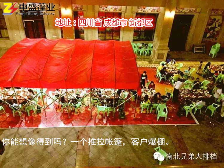 成都市中盛蓬業(yè)專業(yè)定做推拉蓬圖片