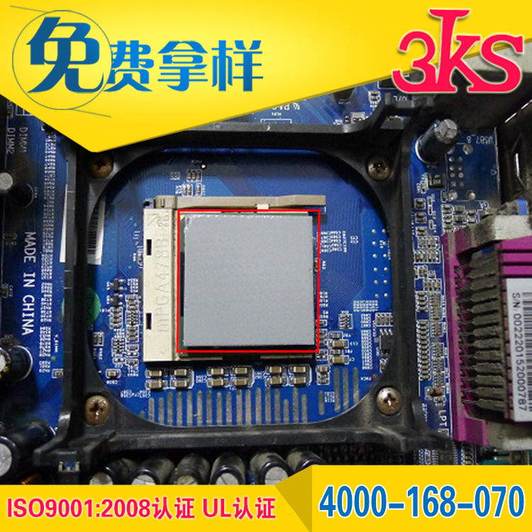 硅膠導(dǎo)熱片圖片/硅膠導(dǎo)熱片樣板圖 (3)