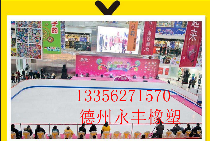 溜冰場地板圖片