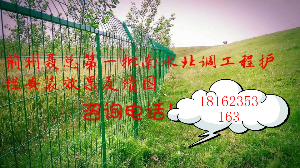 荊州南北水調(diào)河道防護(hù)網(wǎng) 水庫圍欄