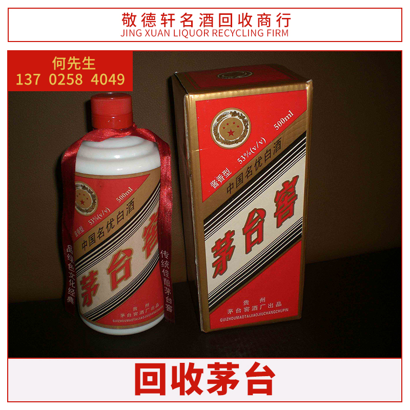 敬德軒名酒圖片/敬德軒名酒樣板圖 (4)
