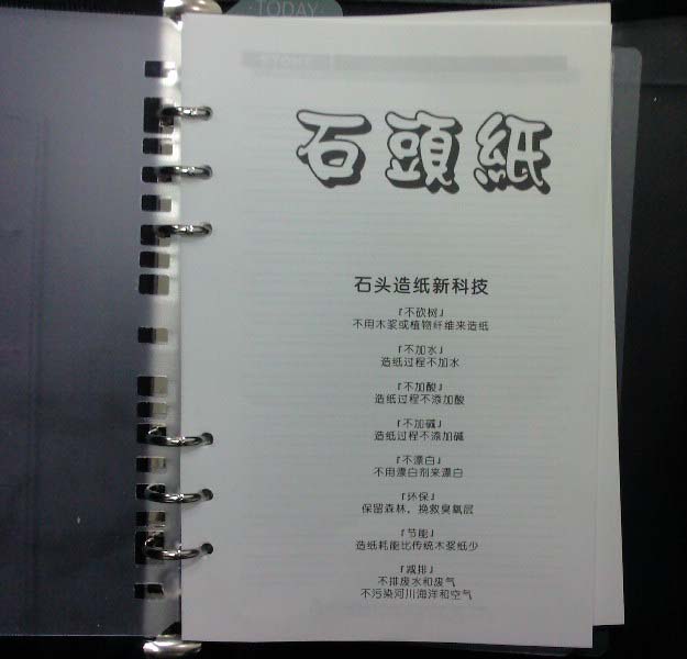 售RBD300um環(huán)保石頭紙圖片