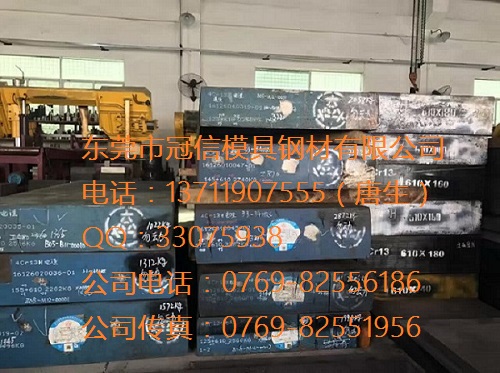 芬可樂(lè)進(jìn)口H11熱作耐高溫板材，進(jìn)口空冷硬化熱作模具鋼,進(jìn)口高速錘模具鋼H11價(jià)格，美國(guó)芬可樂(lè)熱作模具鋼