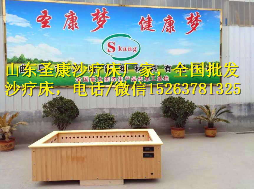 沙療床批發(fā) 沙療床廠家代理的價(jià)格
